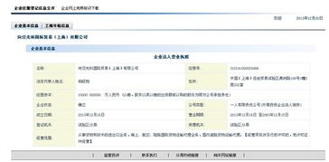 向日光科國際貿易（上海）有限公司成功完成國內貿易代理注冊