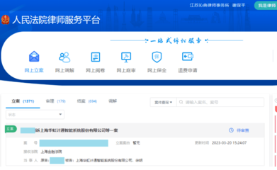 華虹計通官司有結(jié)果了嗎?謝保平律師團(tuán)隊已代理多批,新立案一批