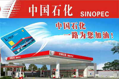 中石化加油站加盟電話,優(yōu)勢有哪些