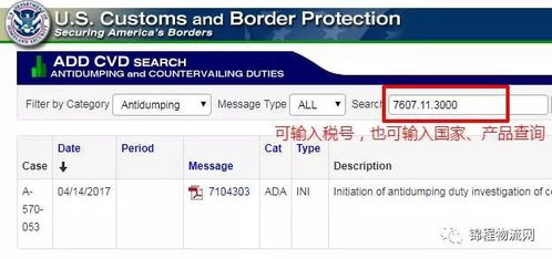 貿易 一大波針對中國的反傾銷生效,外貿和貨代企業需關注以避免可能的棄貨和糾紛