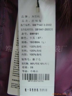 端州區(qū)蝶戀花服裝廠 女式羽絨服產品列表 - 007商務站-全球網上貿易平臺
