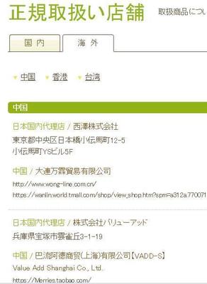 天貓再陷售假風(fēng)波 旗艦店竟銷售"山寨貨"?